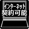 �C���^�[�l�b�g�Ή�