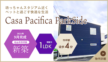 Casa Pacifica ParkSide