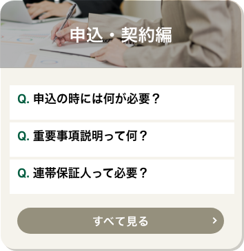 ホームズ 家にいながら家探しを完結 オンライン内見 サービスq A 住まいのお役立ち情報