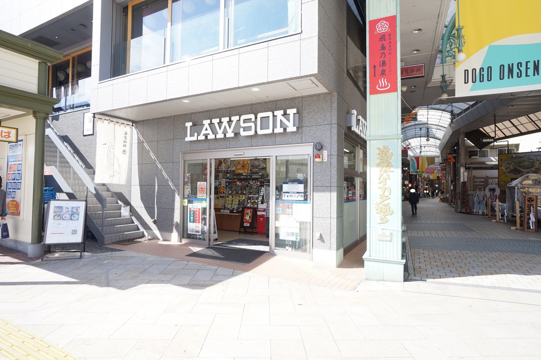 ローソン松山道後駅前店