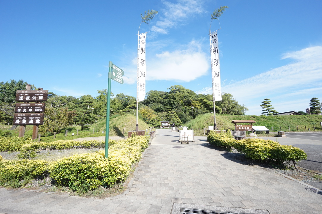 道後公園