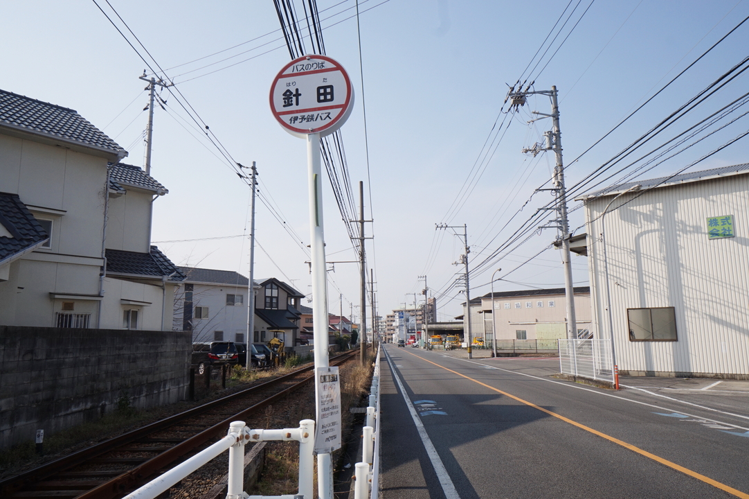 針田 バス停