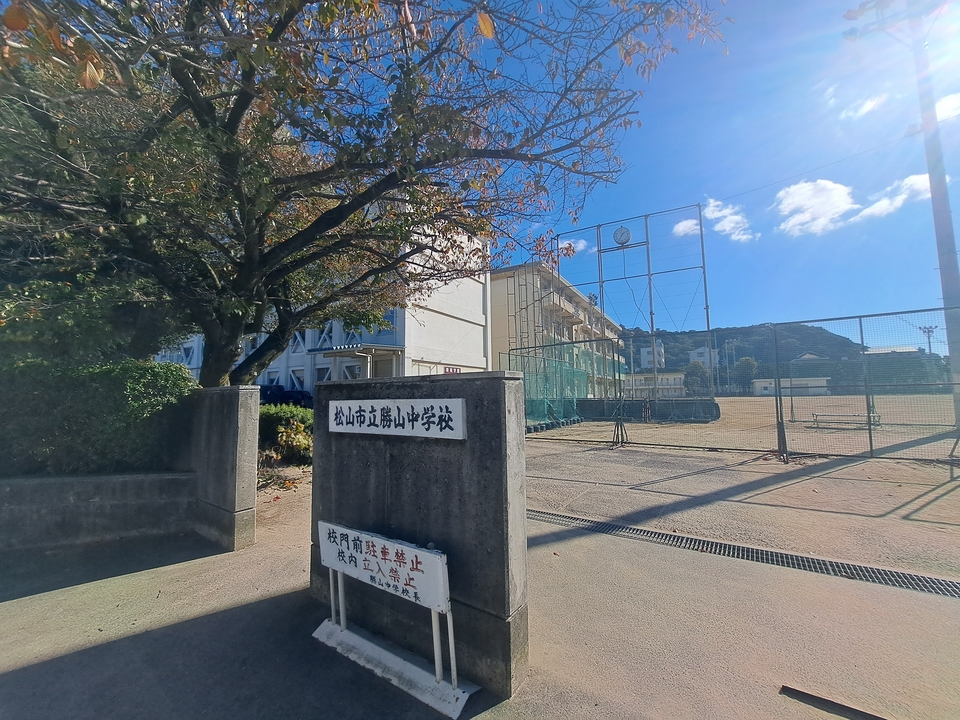 松山市立勝山中学校