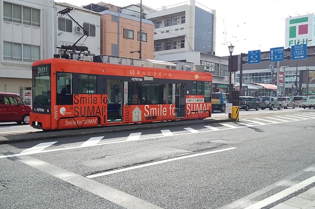 伊予鉄 城北線 本町六丁目駅