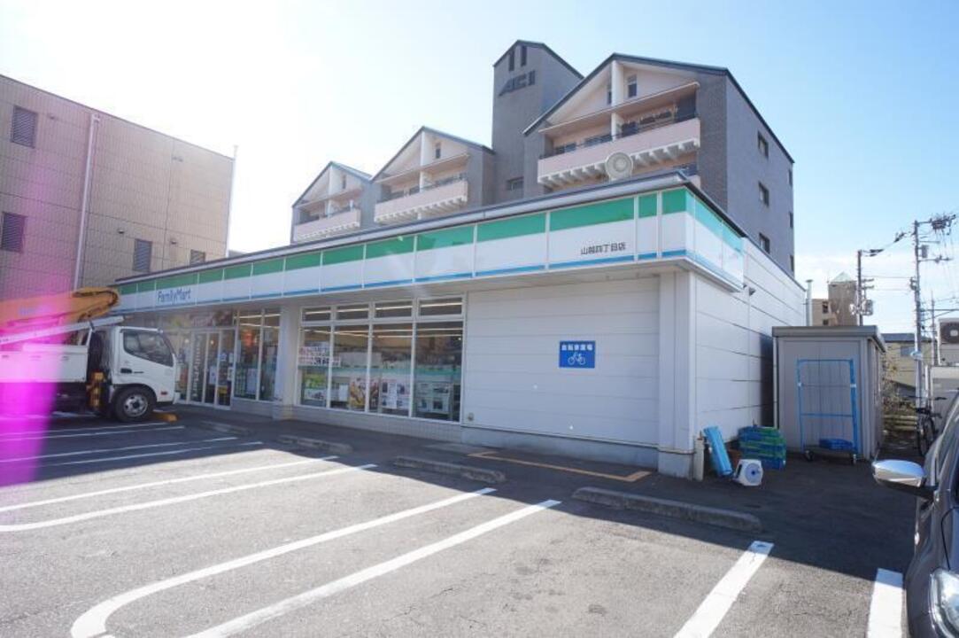 ファミリーマート山越四丁目店