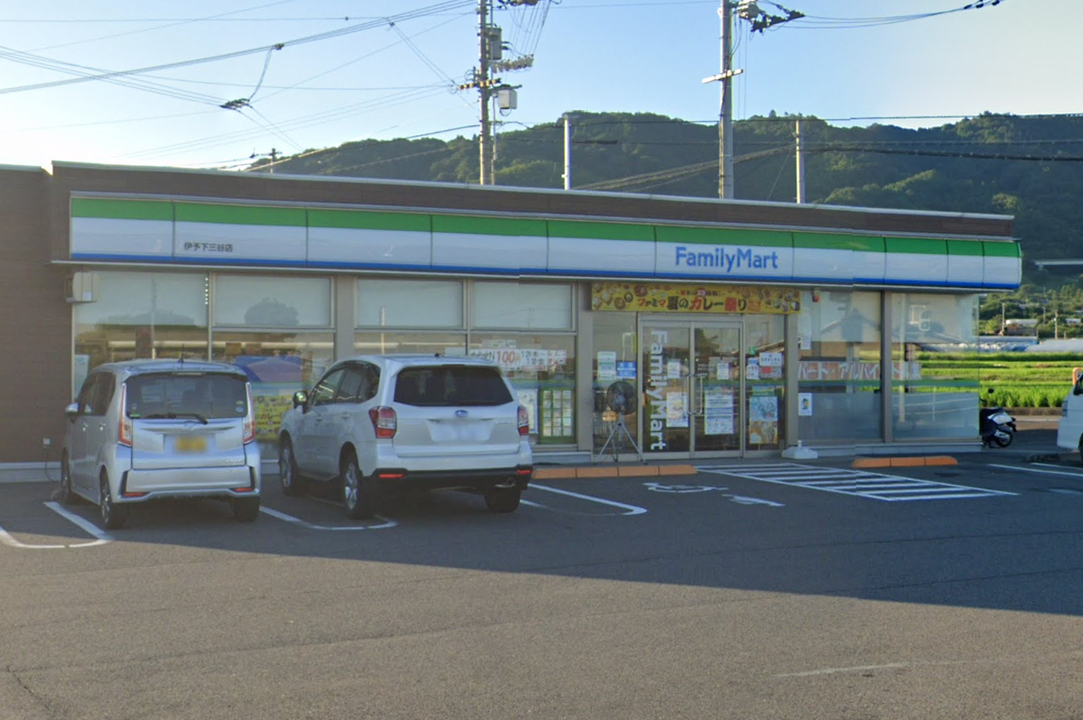 ファミリーマート 伊予下三谷店