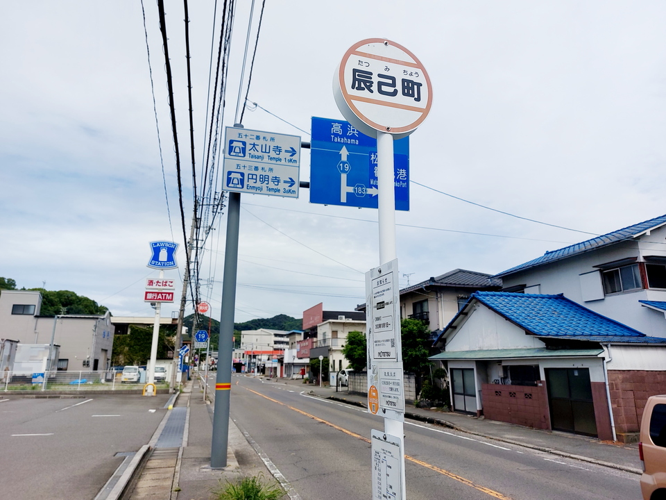 辰巳町 バス停