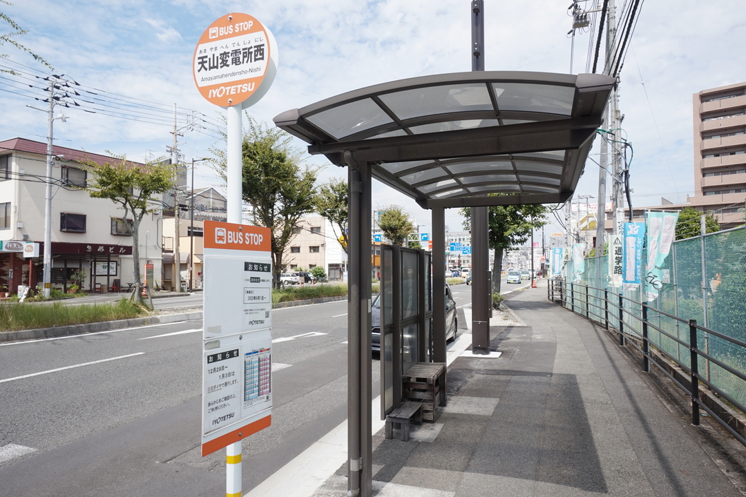 天山変電所西駅