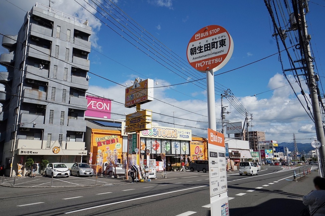 朝生田町東 バス停