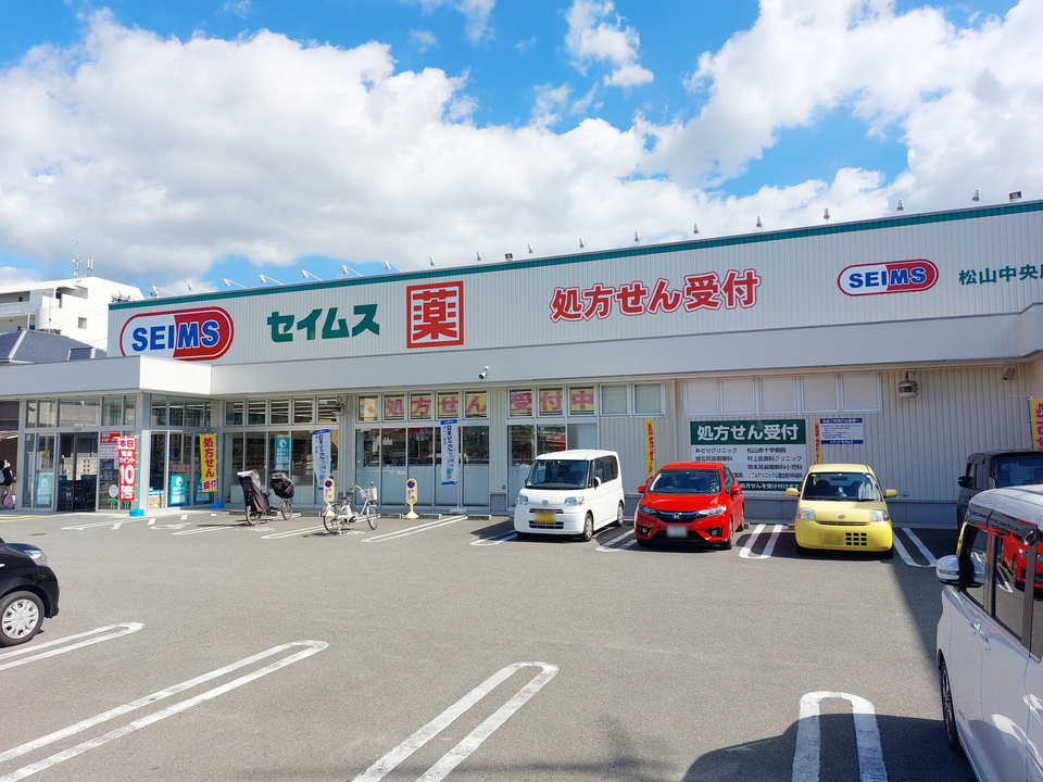 ドラッグセイムス 中央店