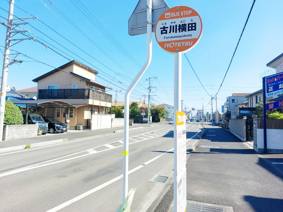 バス停 古川横田駅