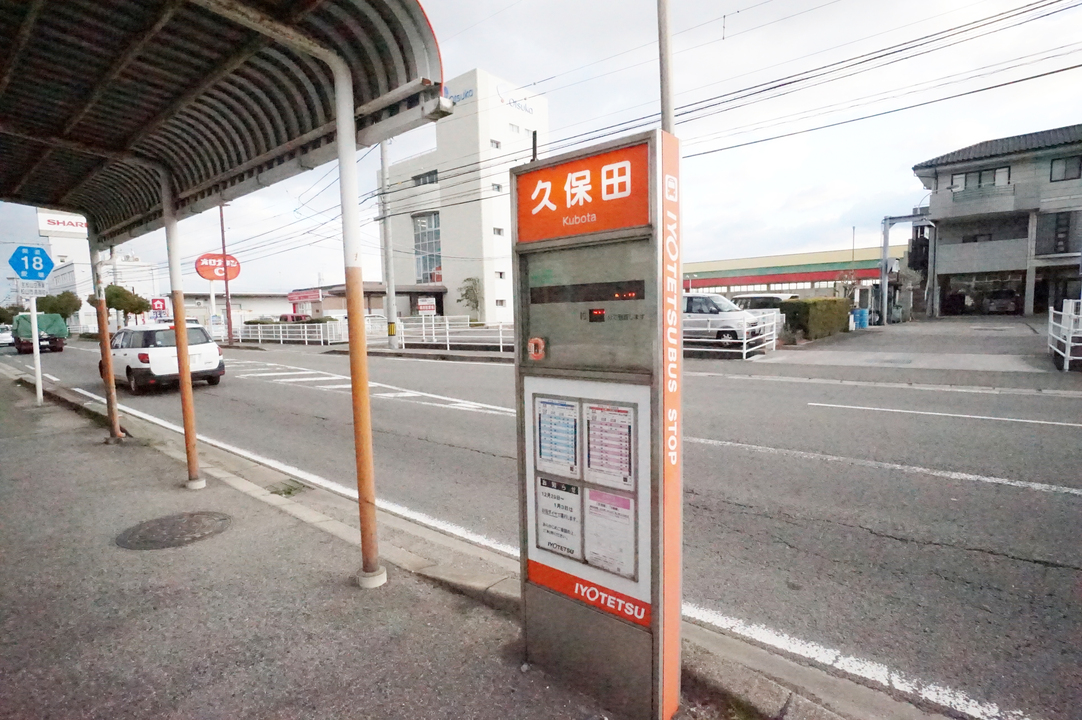 バス停 久保田駅