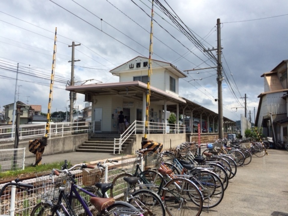 山西駅