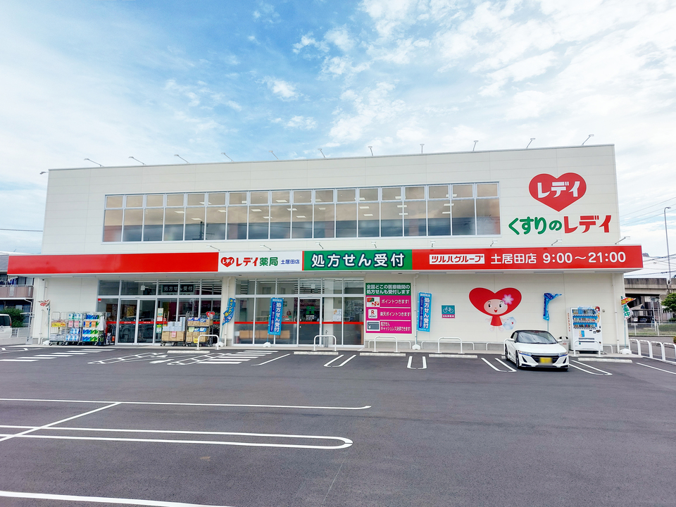 くすりのレディ 土居田店