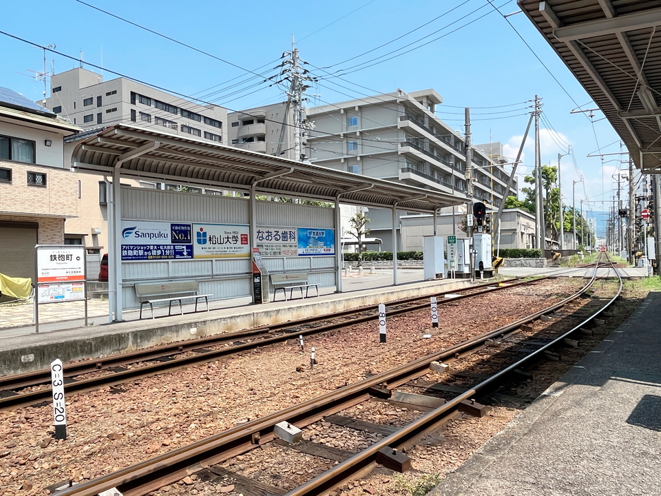 伊予鉄 城北線 鉄砲町駅
