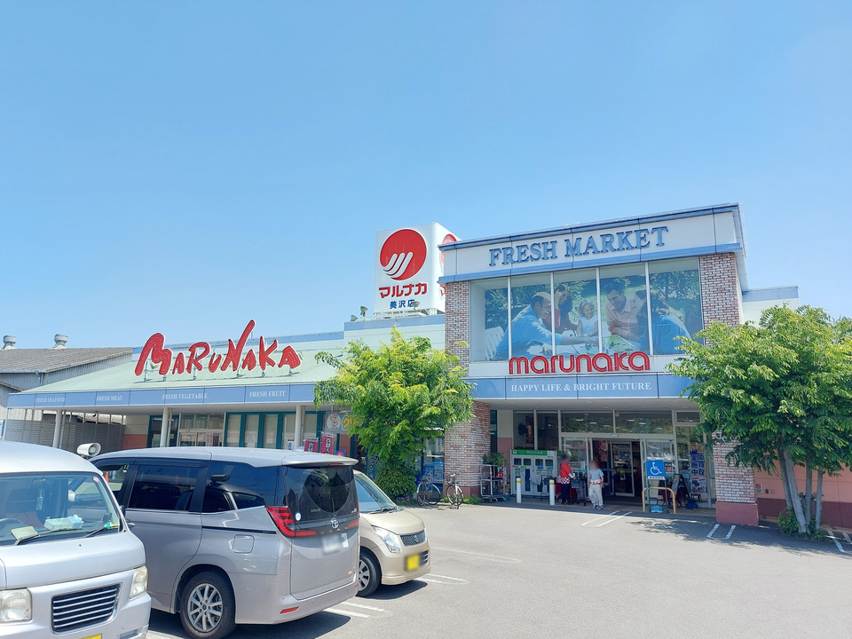 マルナカ美沢店