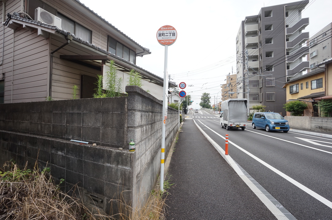 室町二丁目 バス停