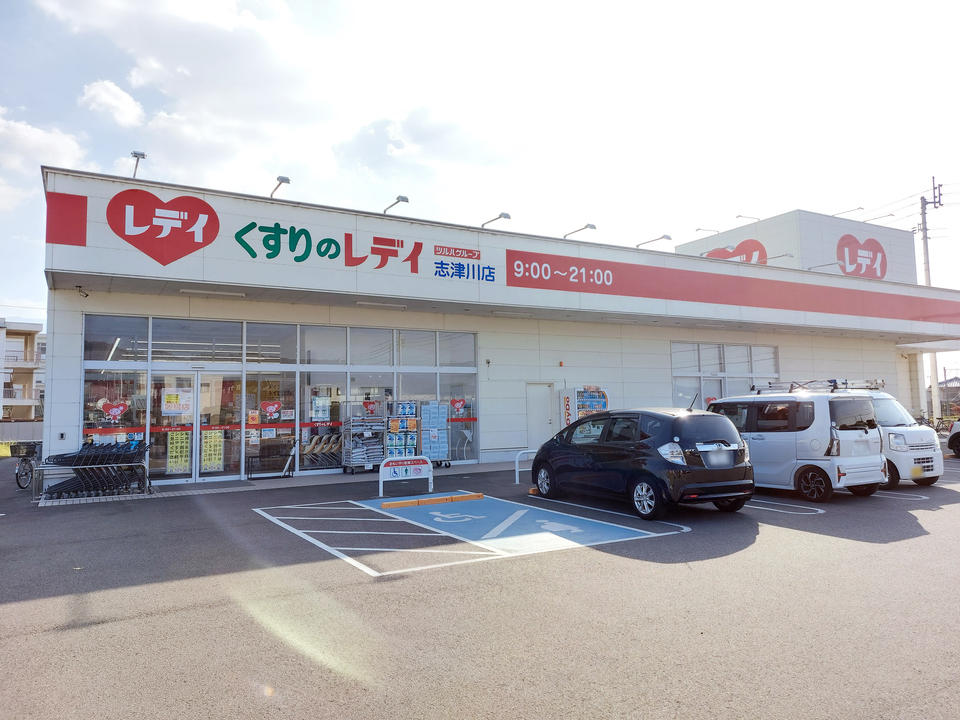 くすりのレデイ 志津川店