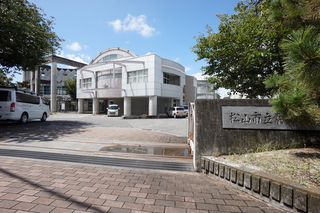 松山市立素鵞小学校