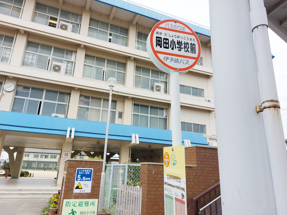 岡田小学校前 バス停