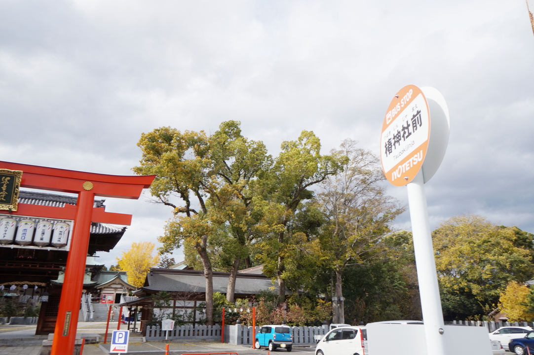 椿神社前 バス停