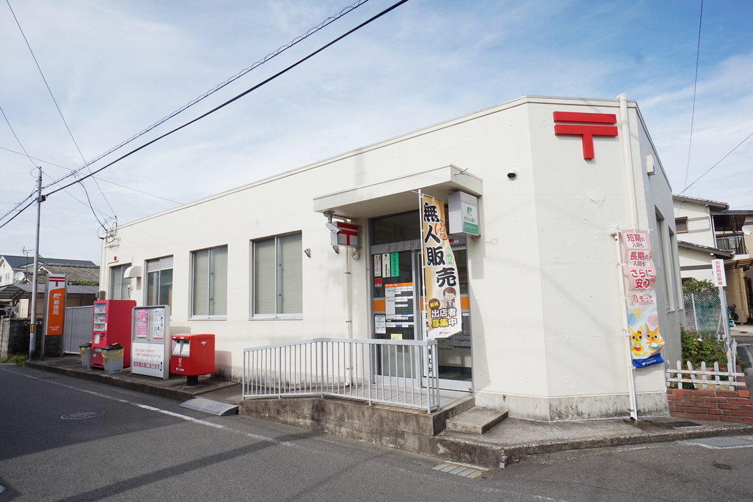 土居田郵便局