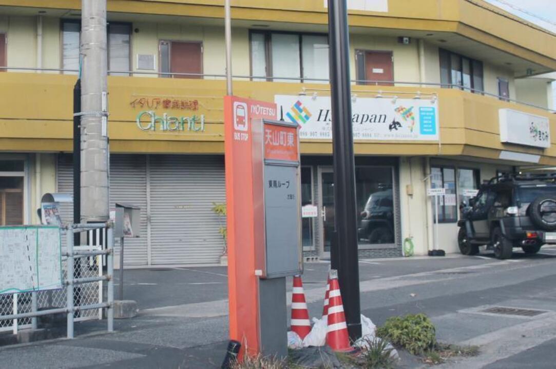 バス停 天山町東駅