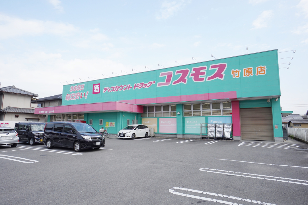 ディスカウントドラッグコスモス 竹原店