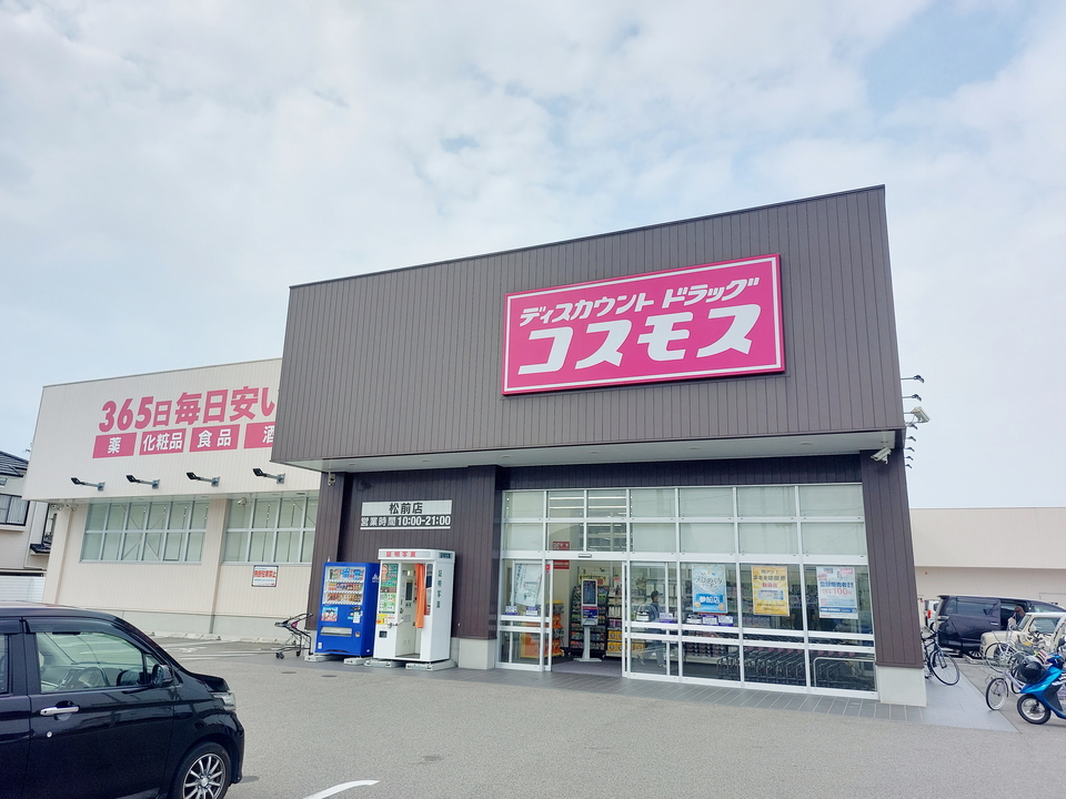 ディスカウントドラッグコスモス 松前店