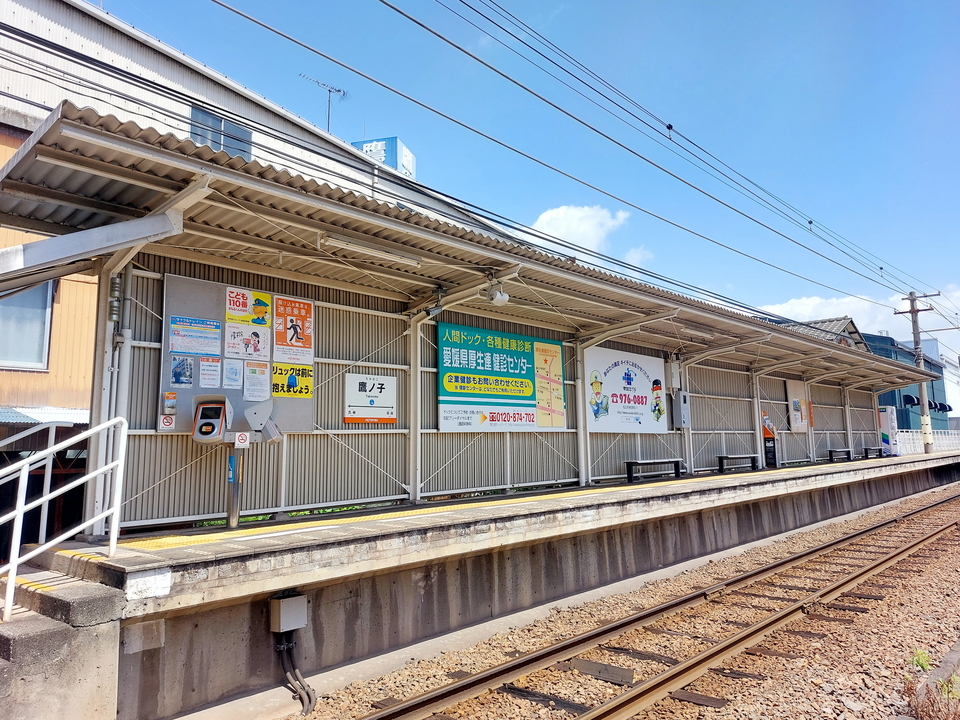 伊予鉄 横河原線 鷹ノ子駅