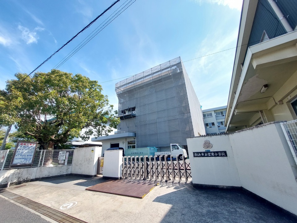 松山市立宮前小学校