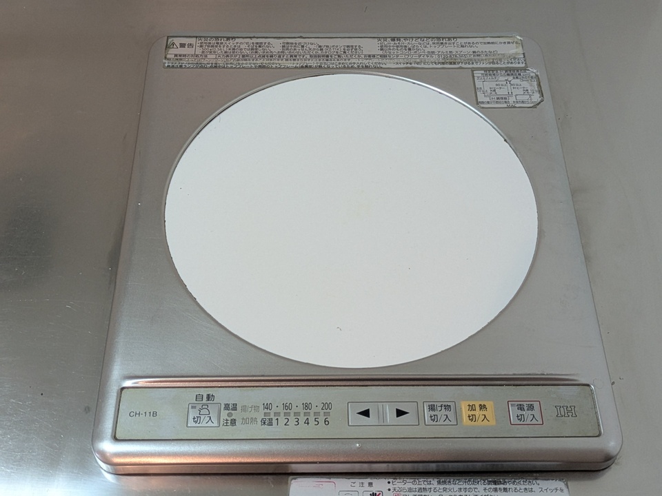 IHクッキングヒーター