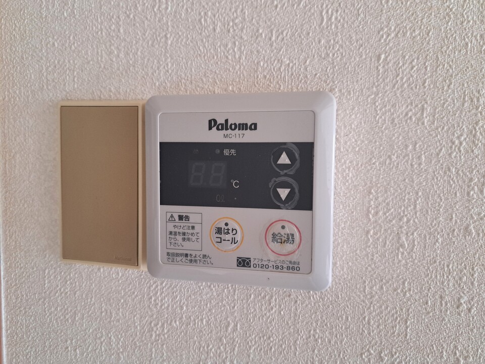 給湯パネル