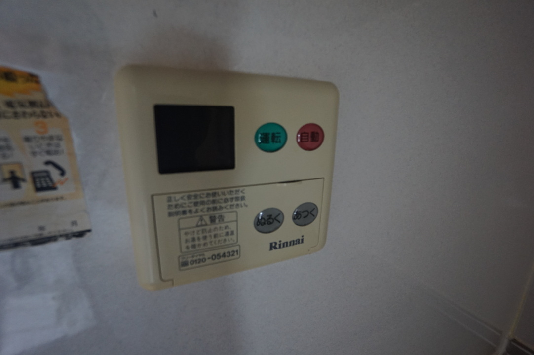 給湯パネル
