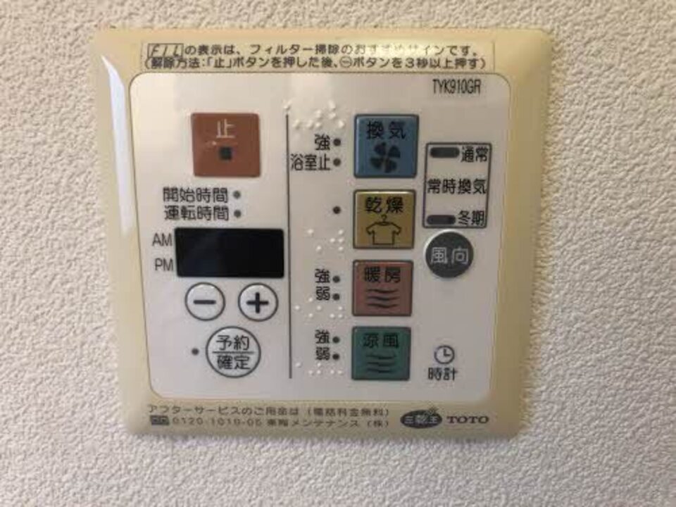 浴室乾燥機