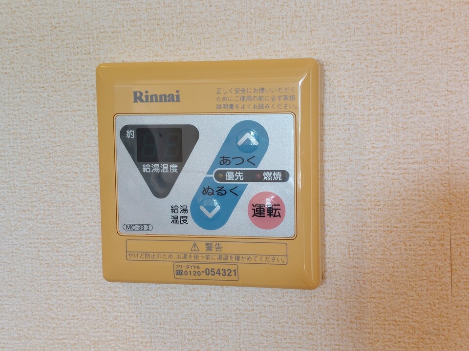 給湯パネル
