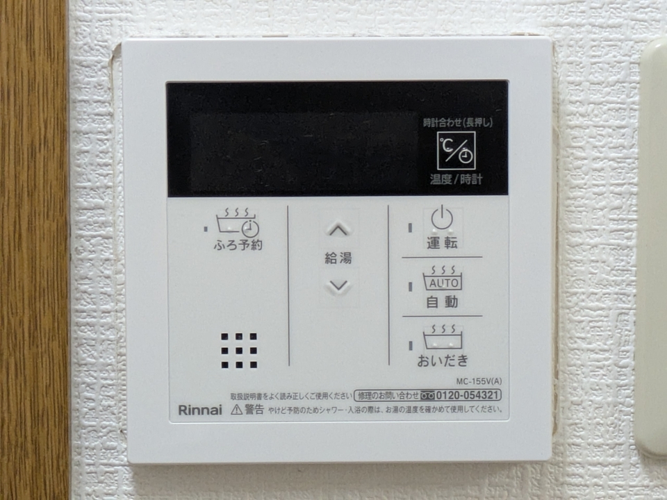 給湯パネル