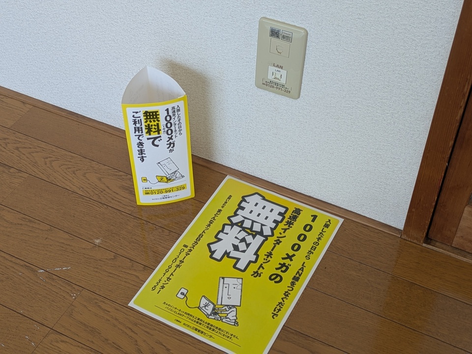 インターネット