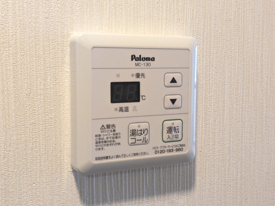 給湯パネル