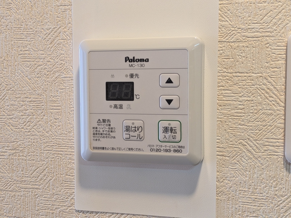 給湯パネル