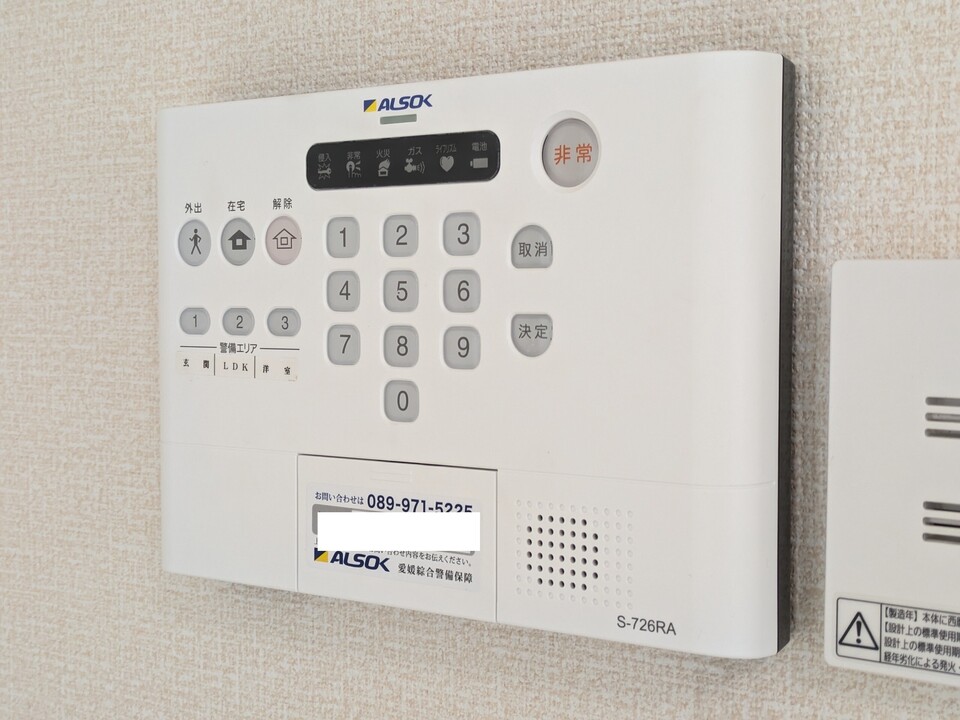 ホームセキュリティー