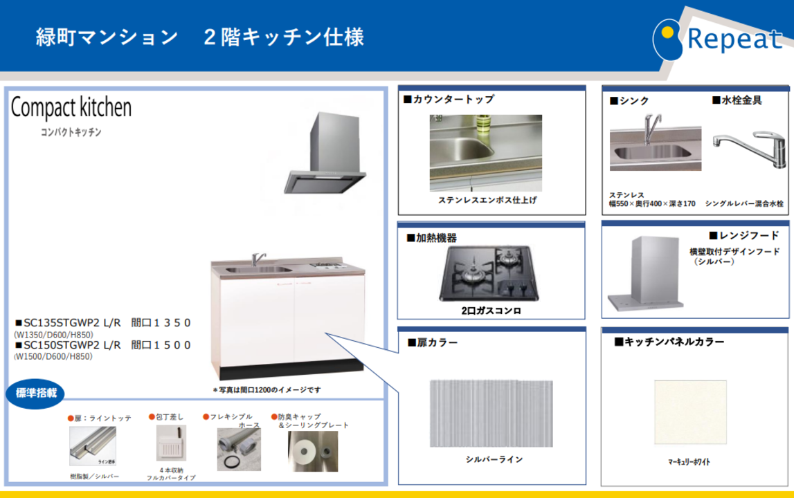 システムキッチン