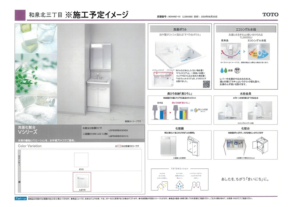 シャンプードレッサー